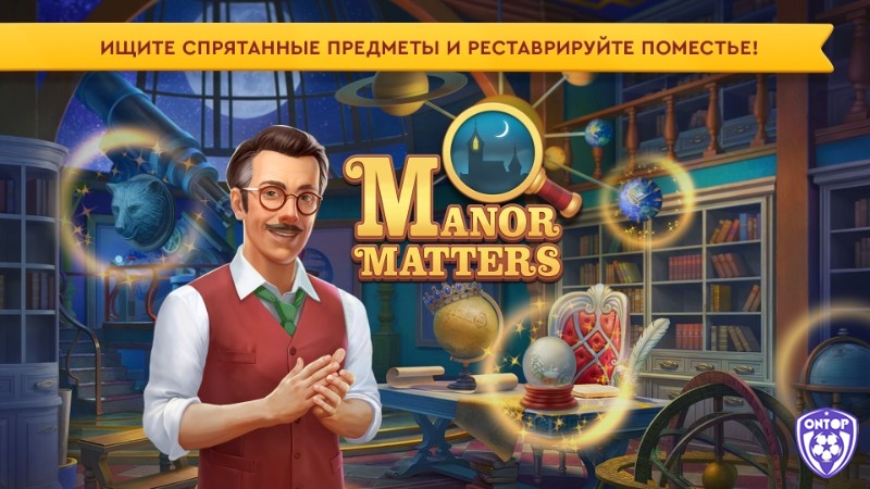 Manor Matters là game tìm đồ vật đưa game thủ vào những cuộc phiêu lưu bí ẩn 